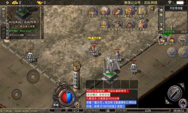 武纵传奇官方版