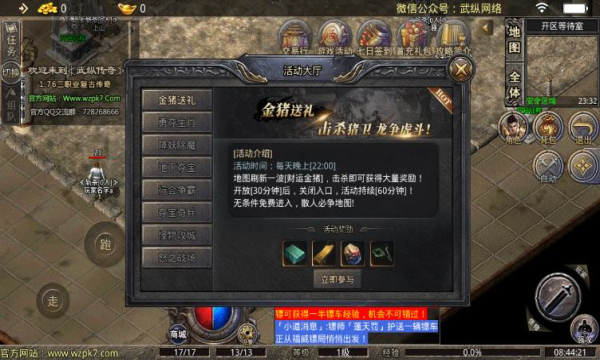 武纵传奇官方版
