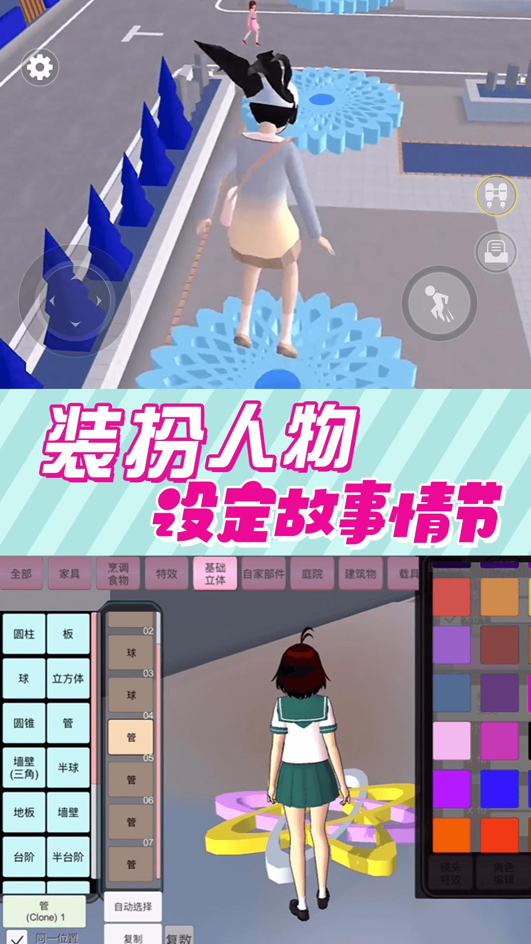 青春少女樱花高校游戏