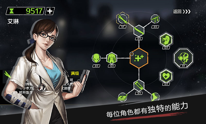 归途24小时破解版无限金币
