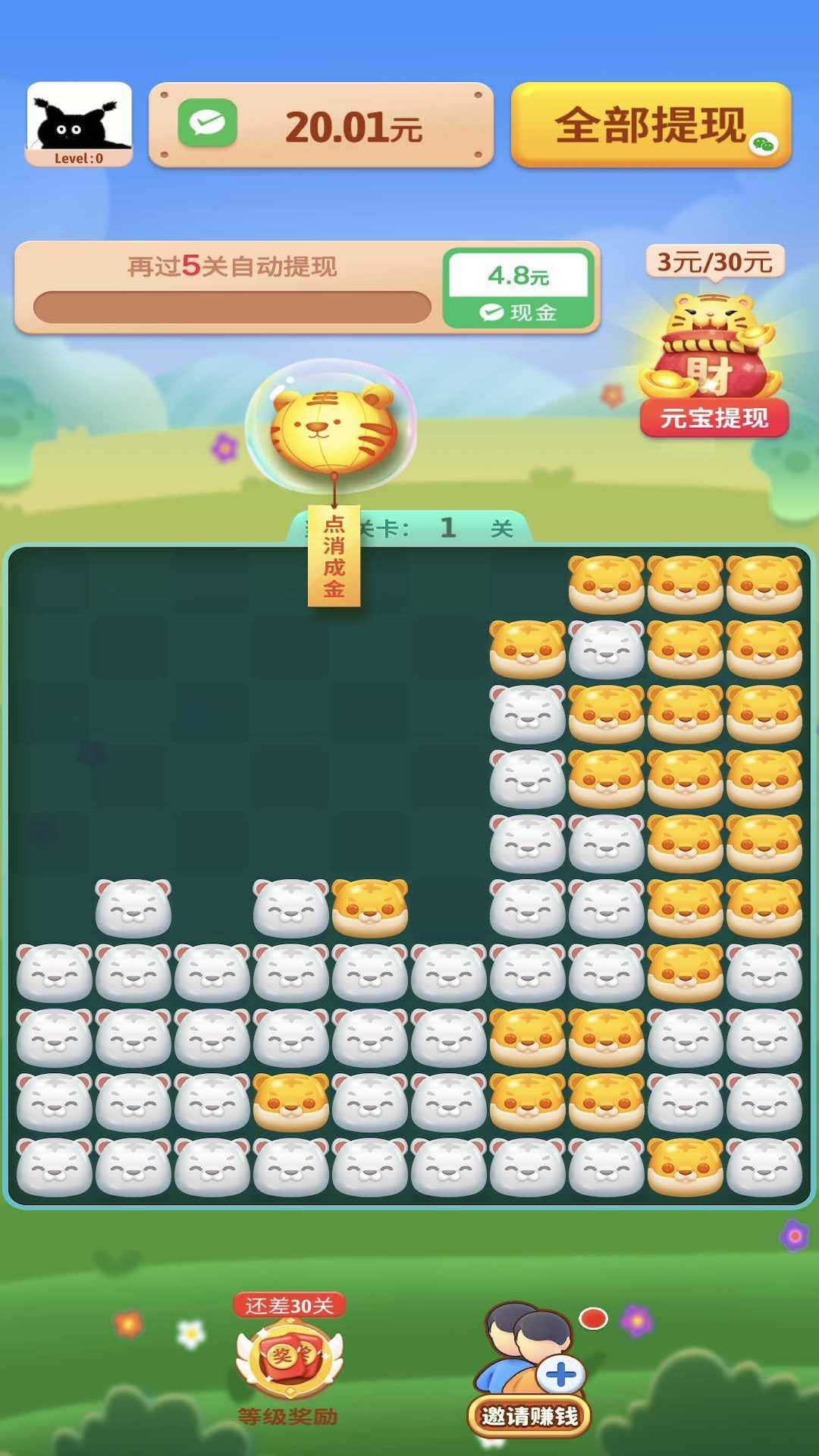 虎虎添财红包版