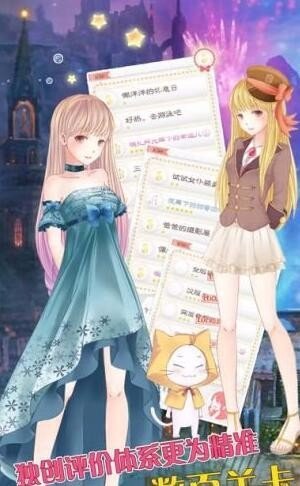 暖暖的换装物语珍藏版