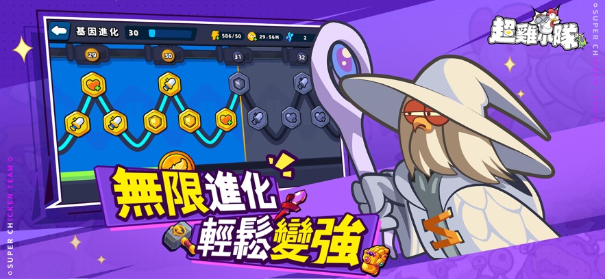 超鸡小队游戏
