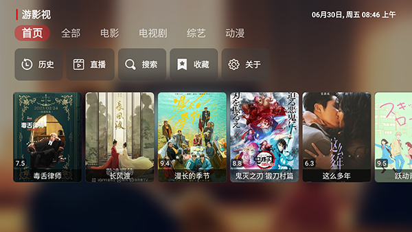 游影视蜂蜜版1.03版本