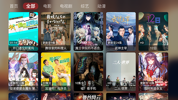 游影视蜂蜜版1.03版本