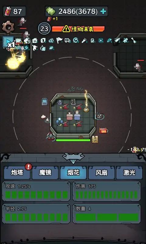 躺平守卫战下载安装