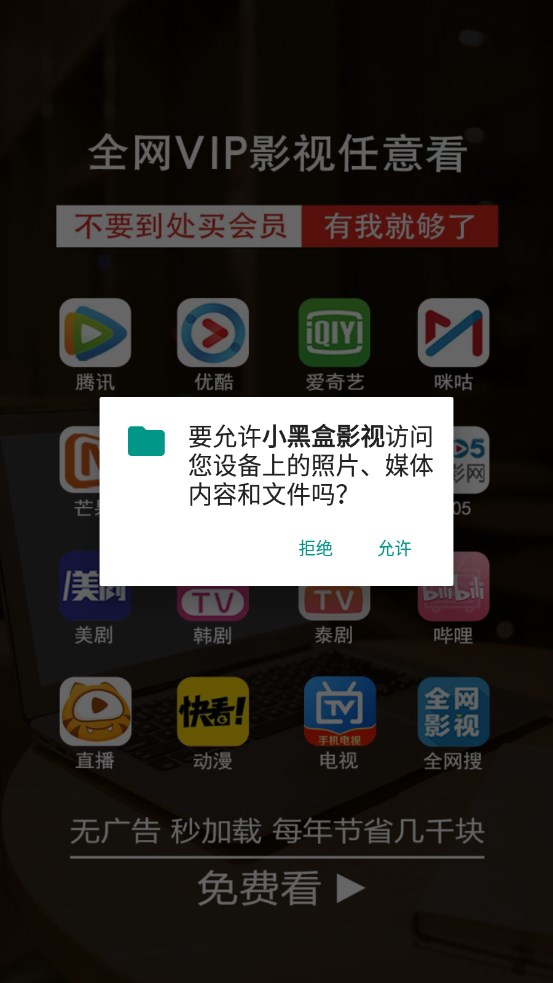 小黑盒影视