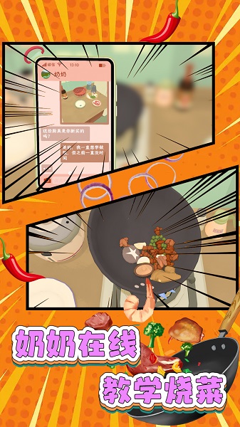 美食厨房料理之旅游戏