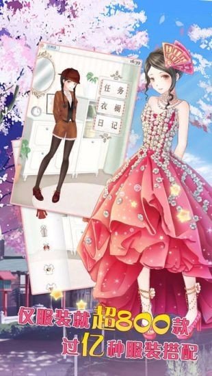 暖暖的换装物语珍藏版