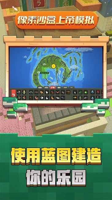 像素沙盒上帝模拟手机版