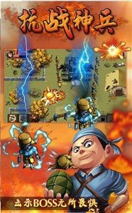抗战神兵