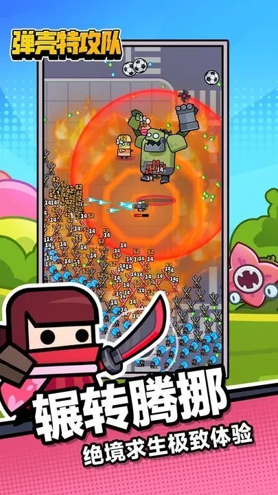 弹壳特攻队无限内购版免广告