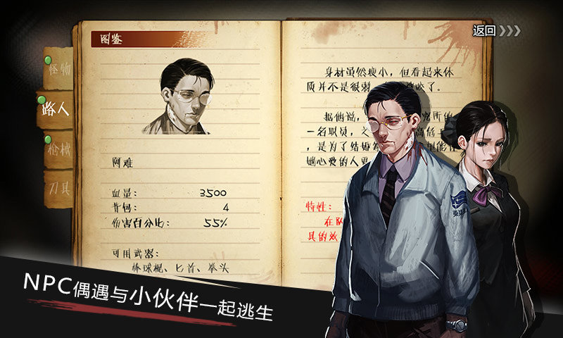 归途24小时破解版无限金币