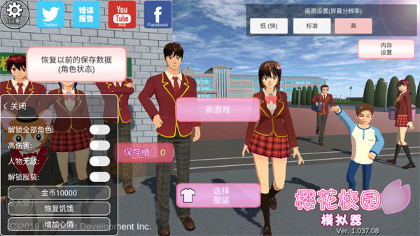 樱花校园模拟器正版2024