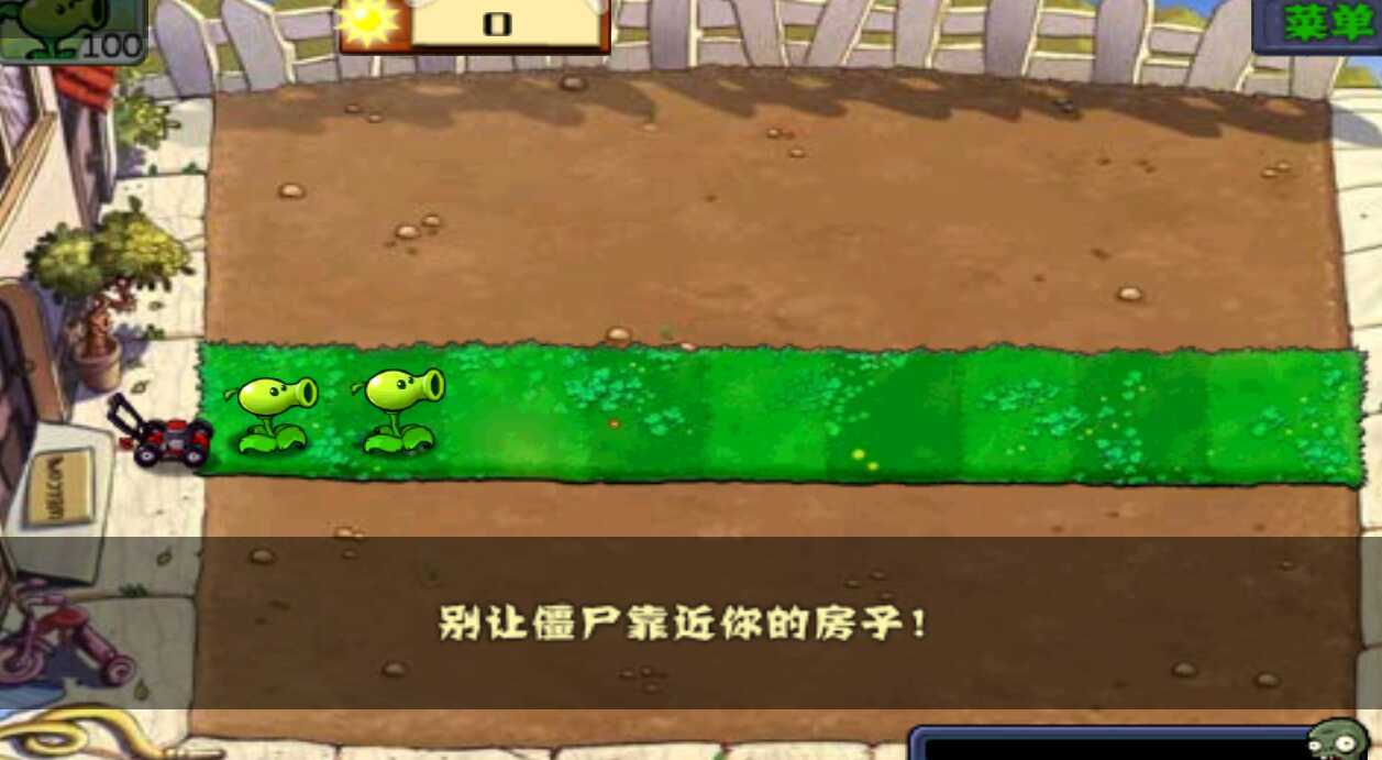 植物大战僵尸无尽版破解版无限钻石