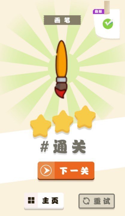 脑洞旋转吧