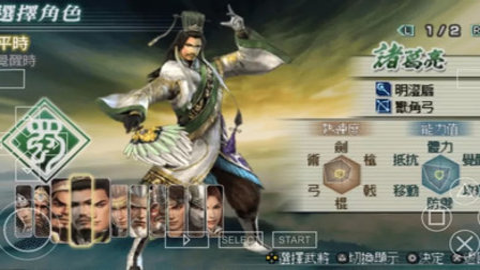 真三国无双联合突袭2