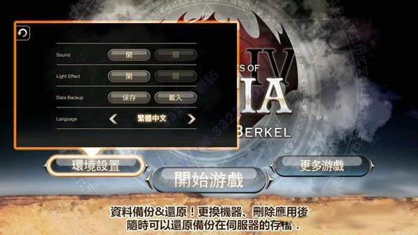 艾诺迪亚4安卓版