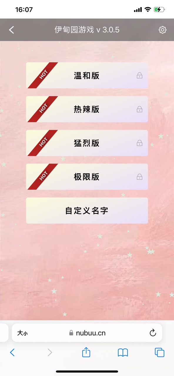 伊甸园游戏中文版免费版