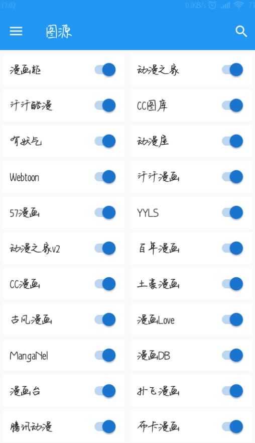 cimoc漫画最新版