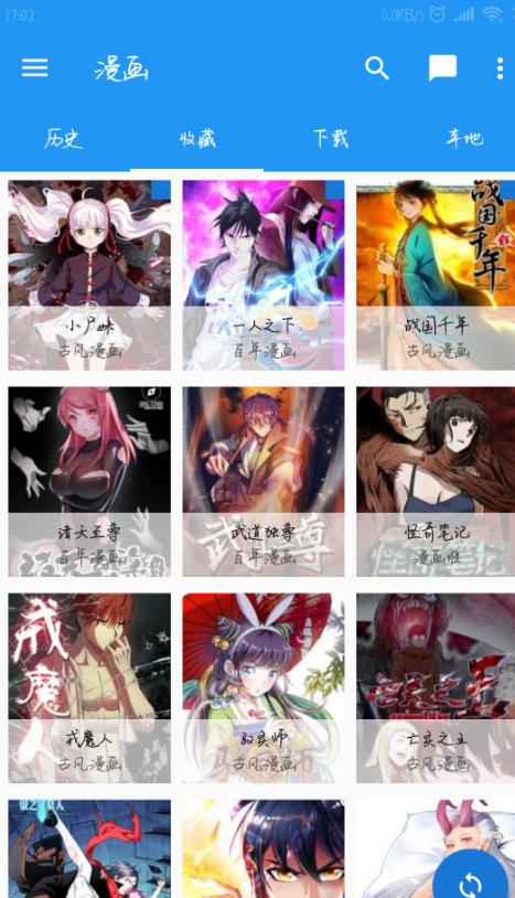 cimoc漫画最新版