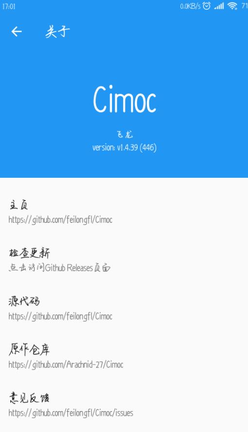 cimoc漫画最新版