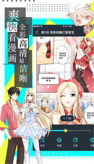 严选漫画无限金币版