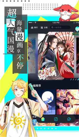 严选漫画无限金币版
