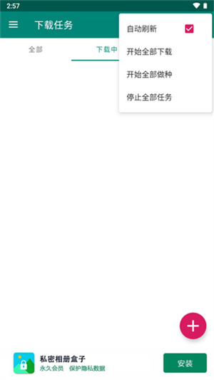 bitcomet比特彗星