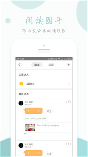 英语读书app