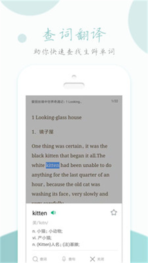 英语读书app