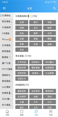 异次元漫画最新版