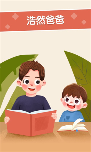 口袋故事hdapp