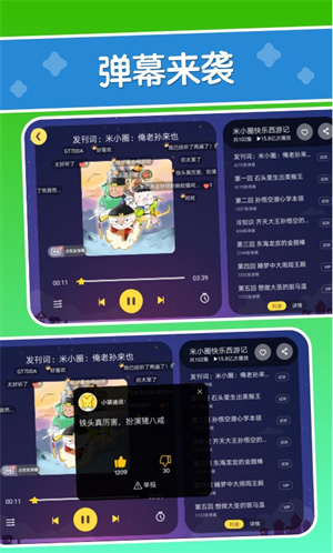 口袋故事hdapp