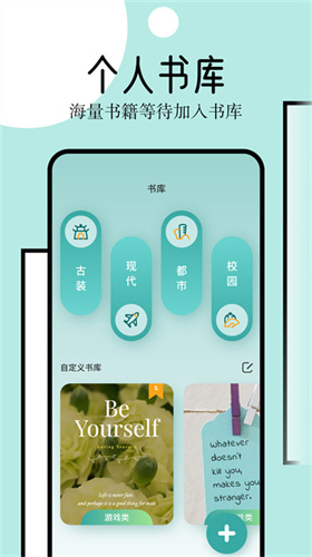 御屋阅读器手机版