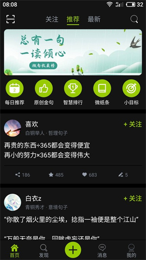 微句文案