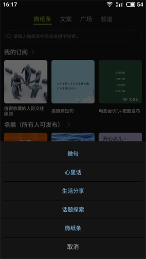 微句文案