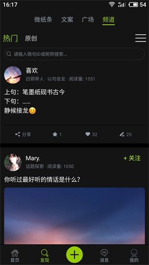 微句文案