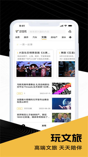 天天在线app