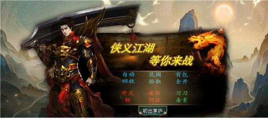 零度妖杀无限刀传奇手游