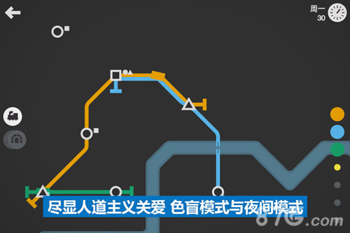 模拟地铁中文版