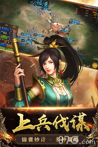 三国列传