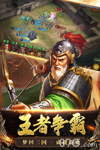 三国列传