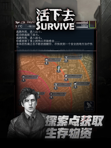 活下去QQ渠道服