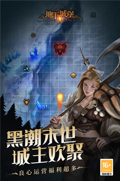 地下城堡2oppo版