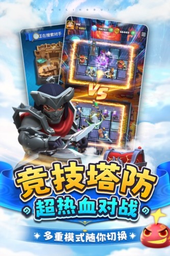 英灵对决官方版