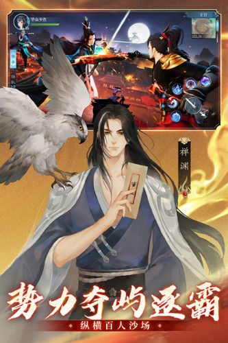 新笑傲江湖百度客户端