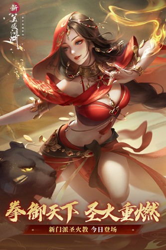 新笑傲江湖百度客户端