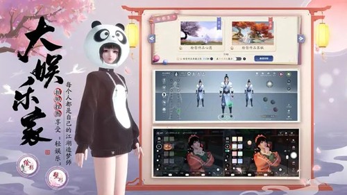 天涯明月刀腾讯版