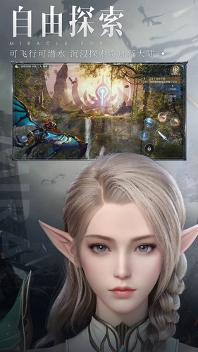 全民奇迹2‬无限钻石版